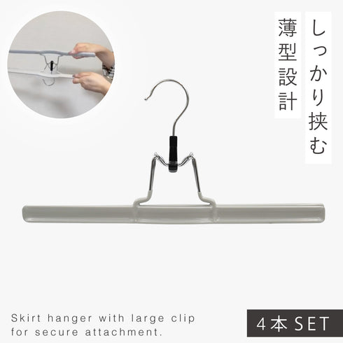 モノクローゼット ワンロックハンガー